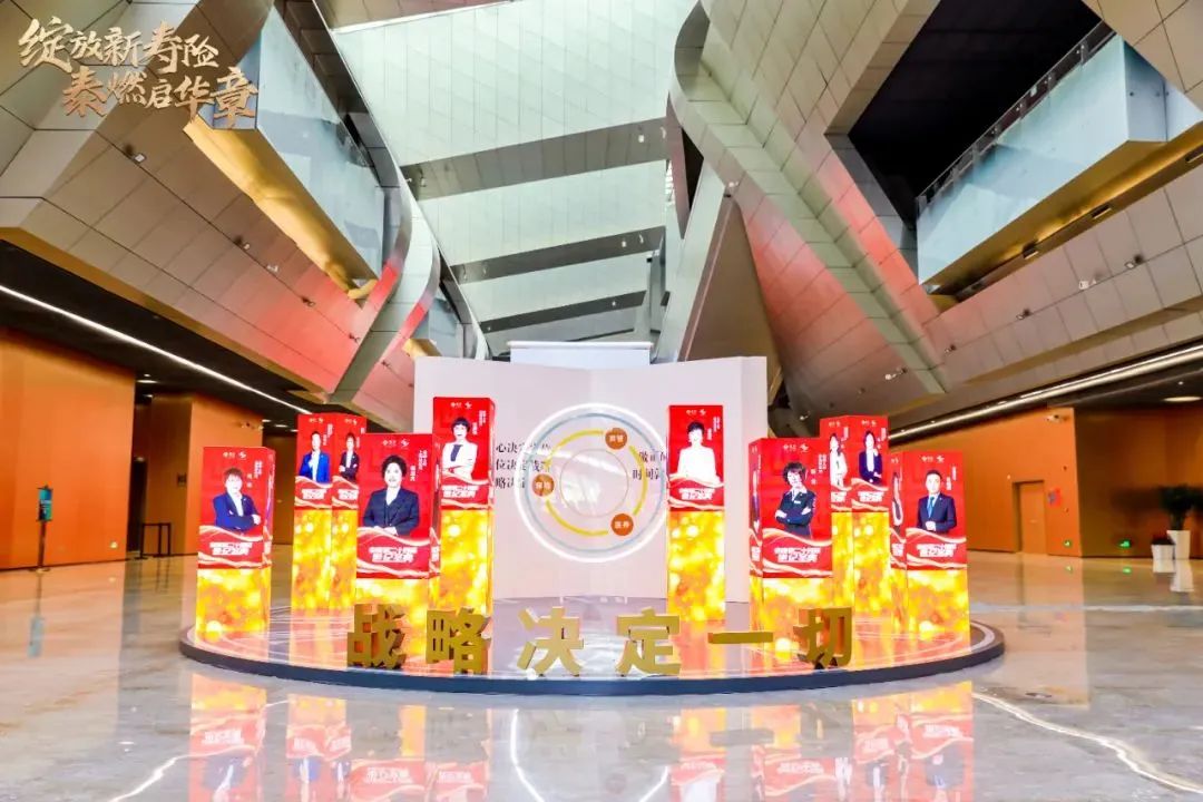 【来源：泰康】