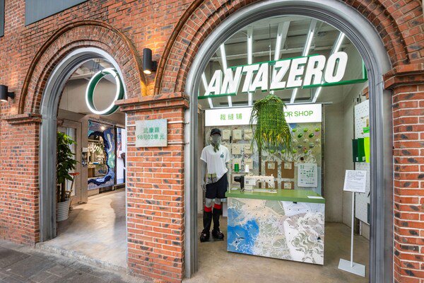 安踏0碳使命店 “裁缝铺”互动体验区