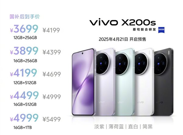 vivo X200s（12/256GB）淡紫 中国版 vivo X200s（12/256GB）淡紫 中国版 SIMフリー) ビボ Vivo X200 5G