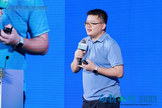 图：金蝶集团财税专家陈楚琳