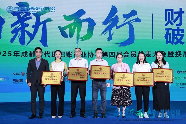图：金蝶中国伙伴发展部总经理熊雯代表公司登台领奖
