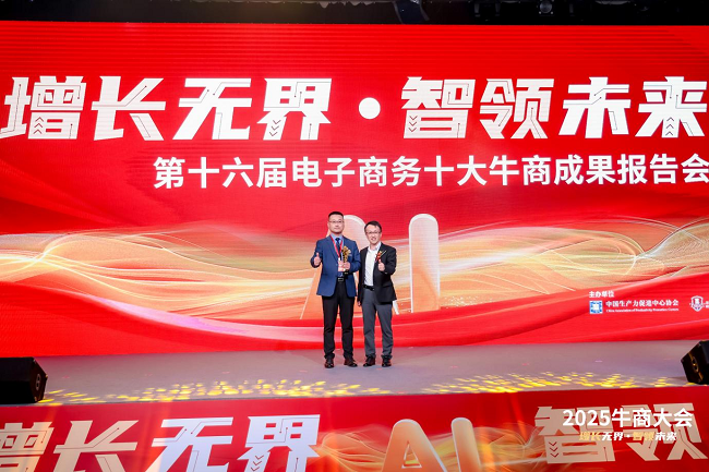 图 1：誉峰变频器强哥在牛商大会领奖现场，荣耀时刻定格