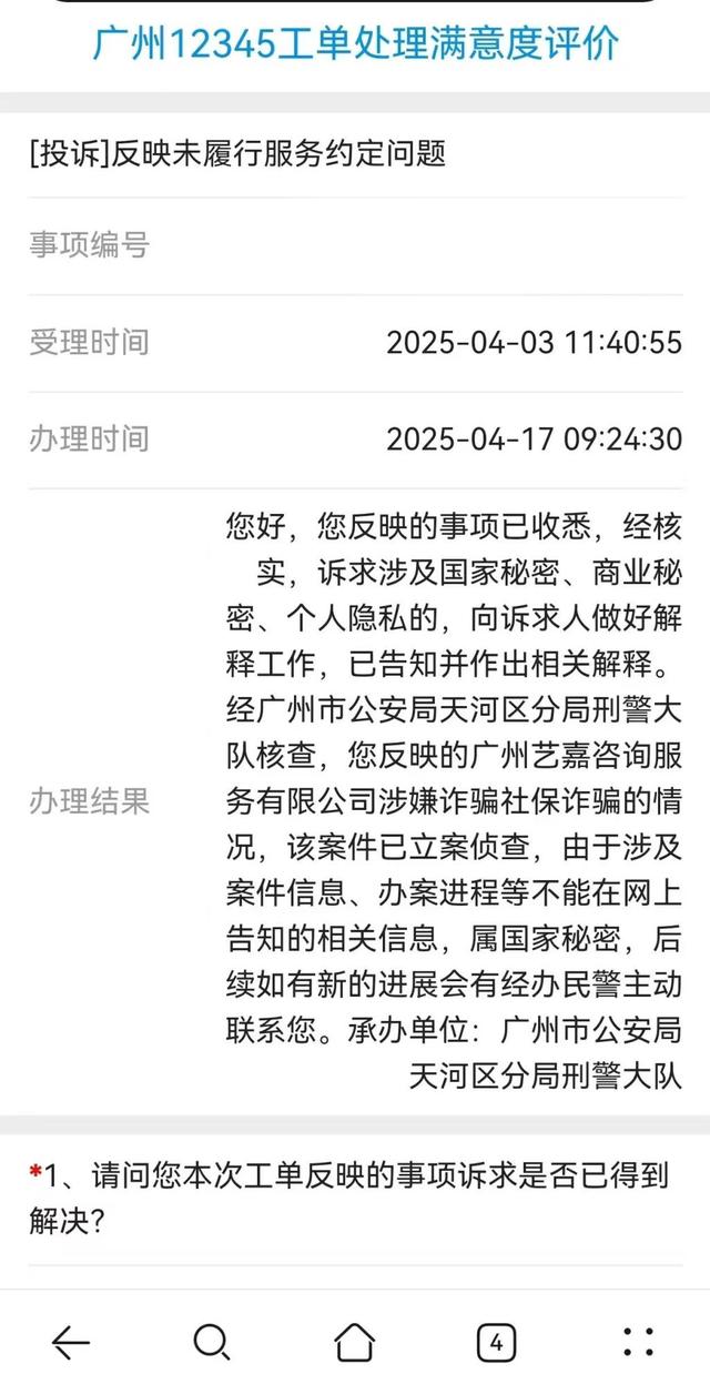 手机短信怎么报案 手机短信怎么报案