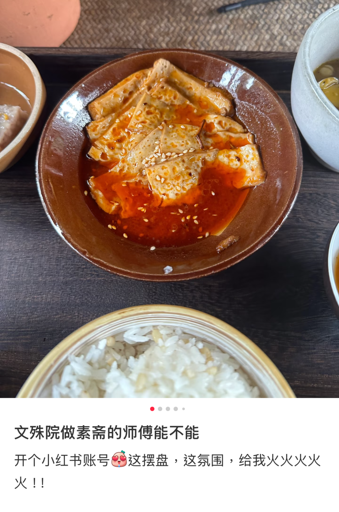 图源：小红书@好轻松啊