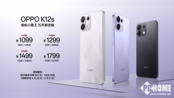 7000mAh大电池五年寿命oppo K12S首次亮相1099