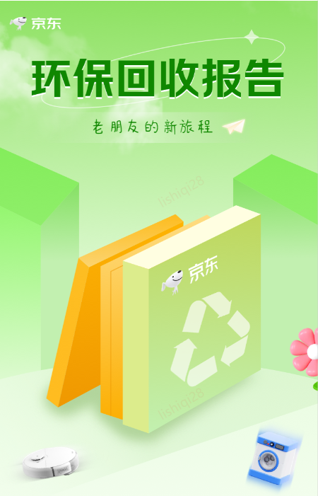 JD.com全年碳发行30万吨以上的碳发行将能够在20