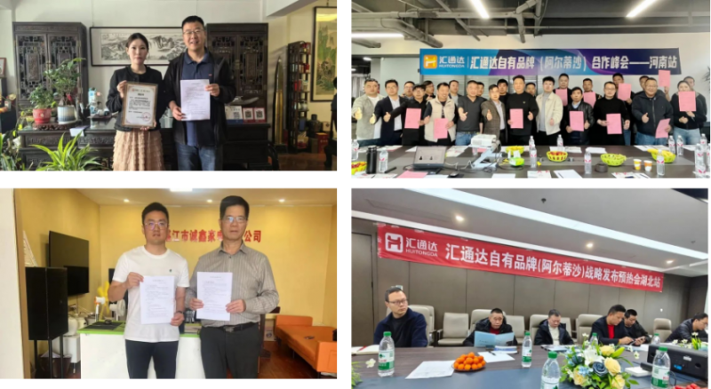 服务商签约及形象店建设