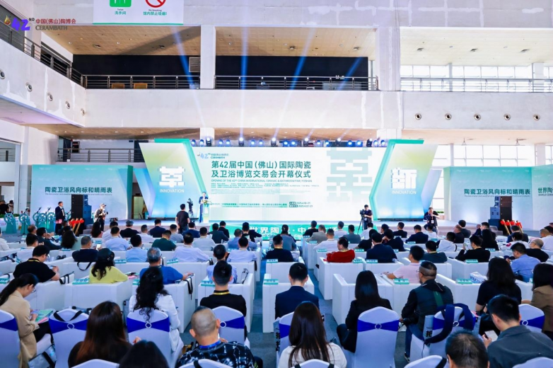 第42届中国（佛山）陶博会开幕式现场