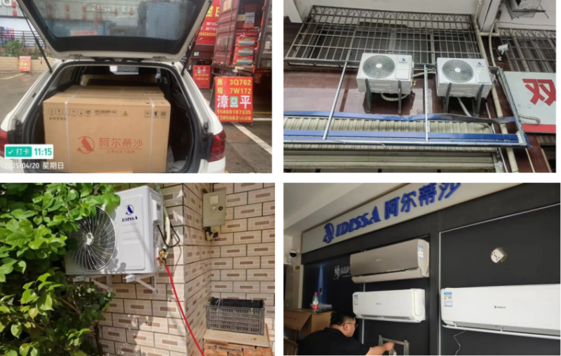 阿尔蒂沙全国销售中