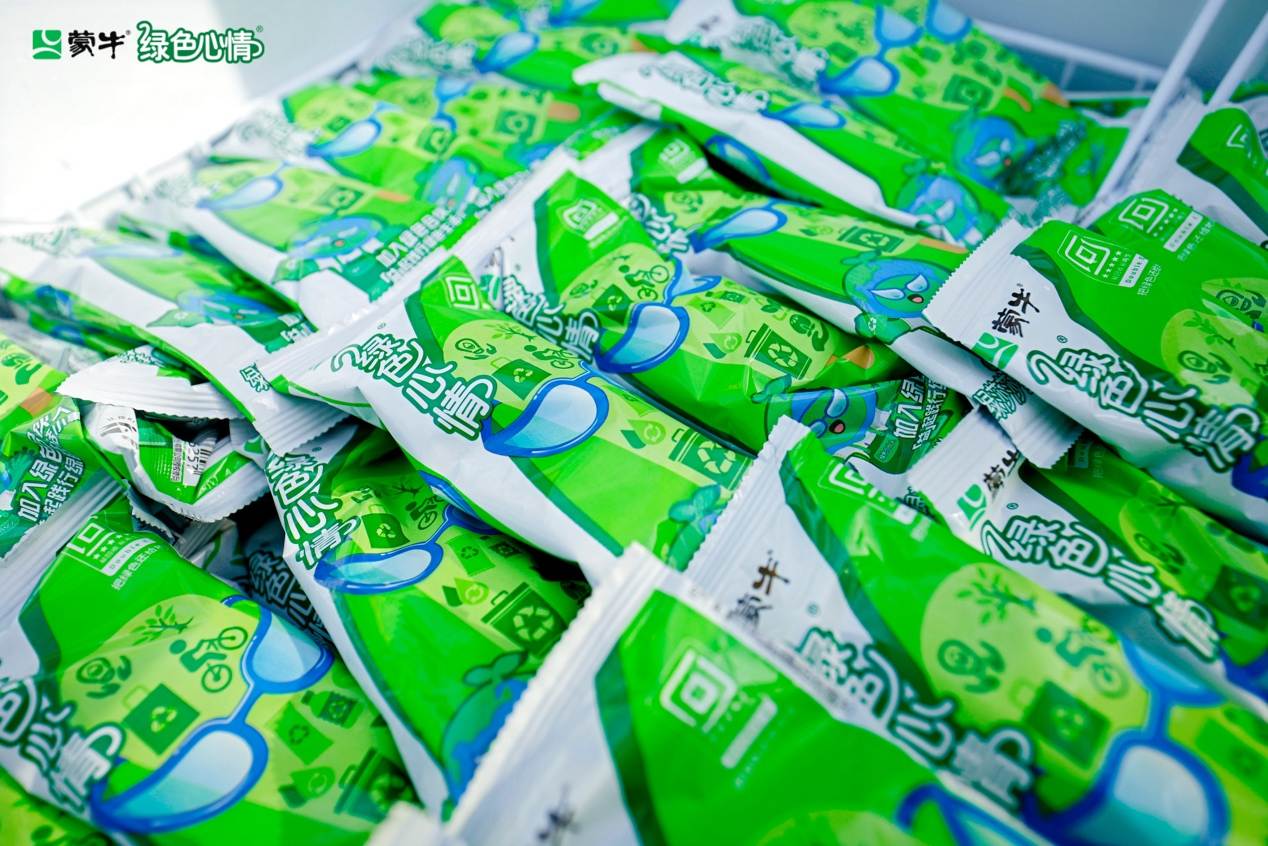 蒙牛绿色心情公益款绿莎莎