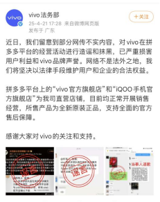 官方的Vivo Pinimuo商店已从货架上删除:目前,正