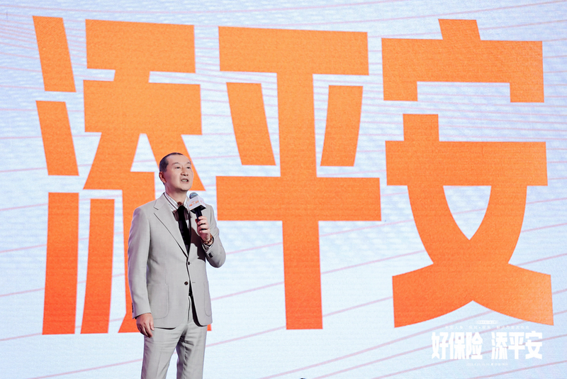 （平安人寿党委书记、董事长杨铮为活动致辞）