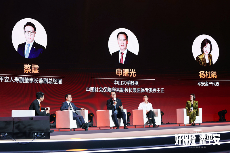 （圆桌论坛上，嘉宾探讨“保险+服务”模式多维价值）