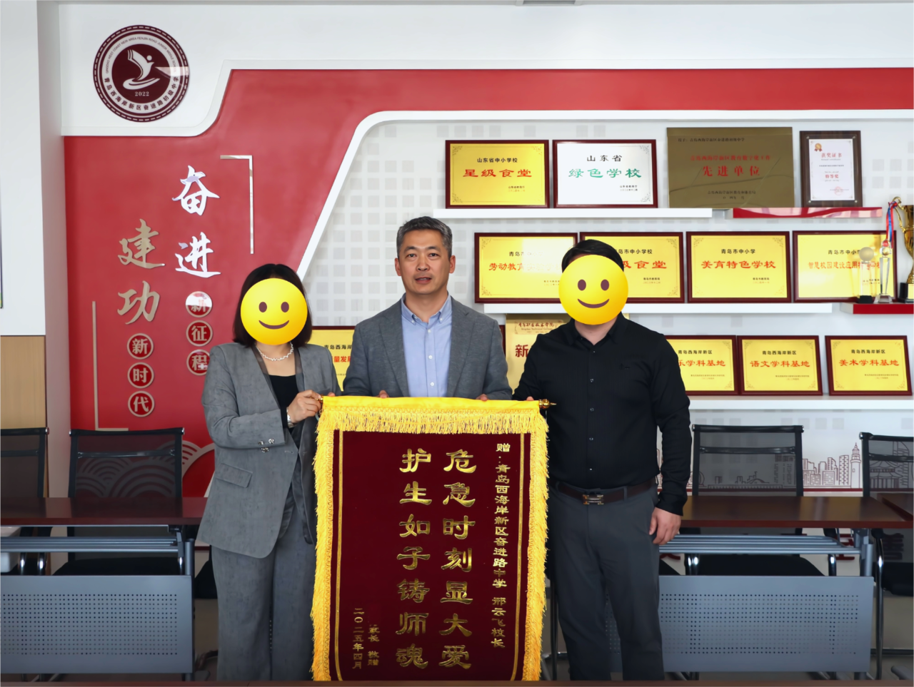 家长送给校长的锦旗写什么