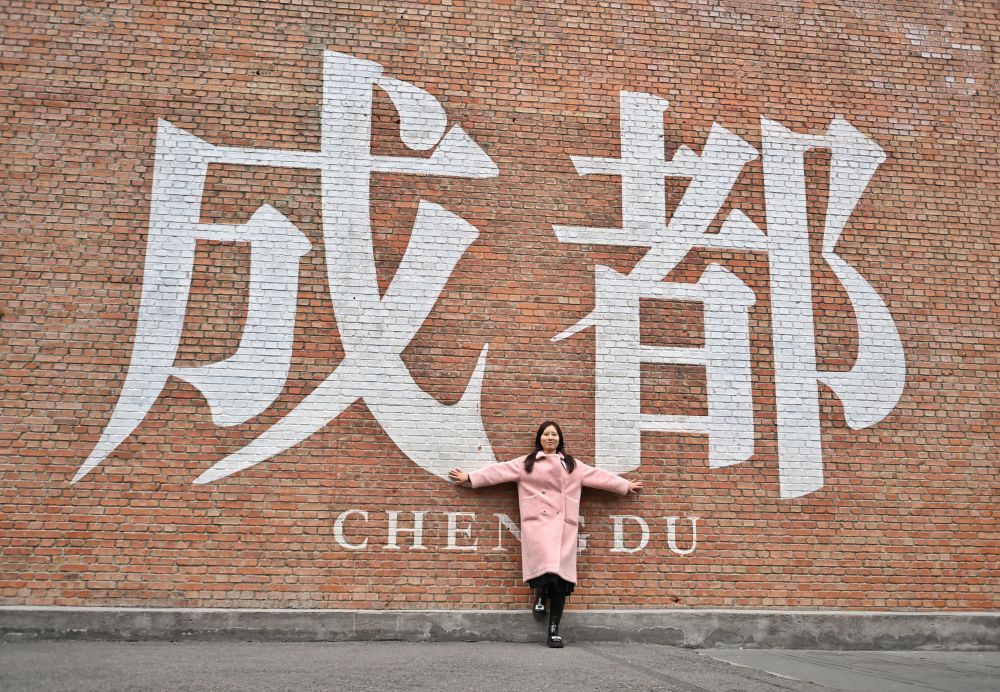 1月10日，市民在成都东郊记忆商圈打卡拍照（新华社记者 刘坤 摄）