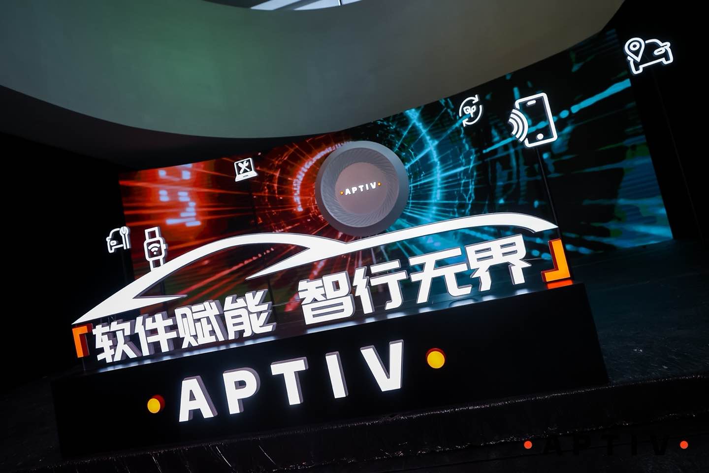 安波福“软件赋能 智行无界”技术交流会