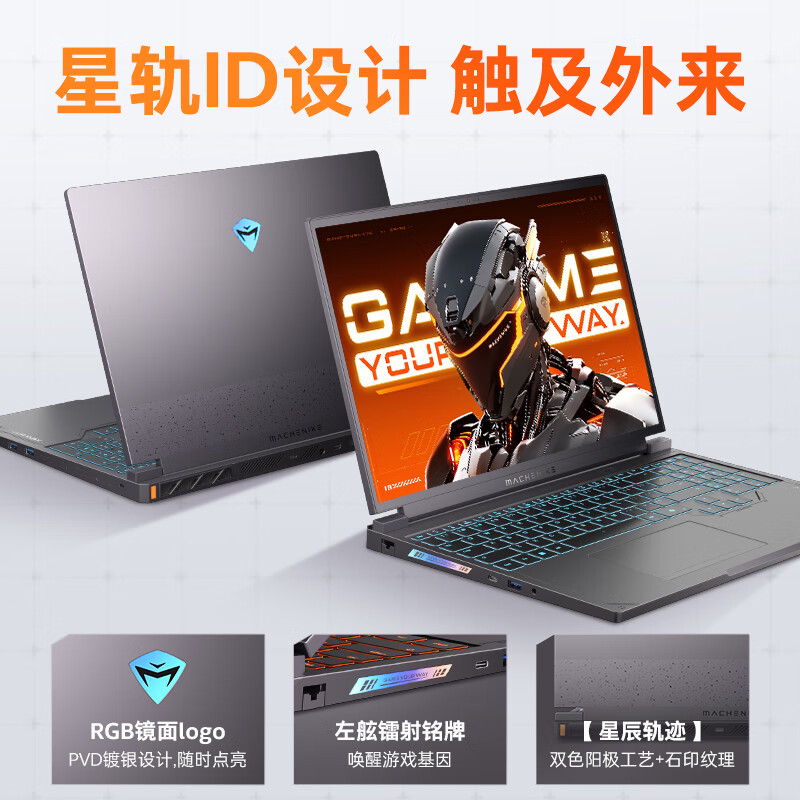 售出机械师Shugang 16S:R9 7945HX + RTX 5070 Ti在9999元出