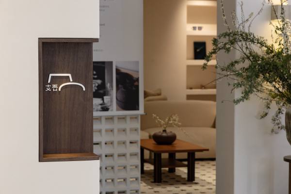 ▲支吾家居美学馆·成都天府展厅展览现场