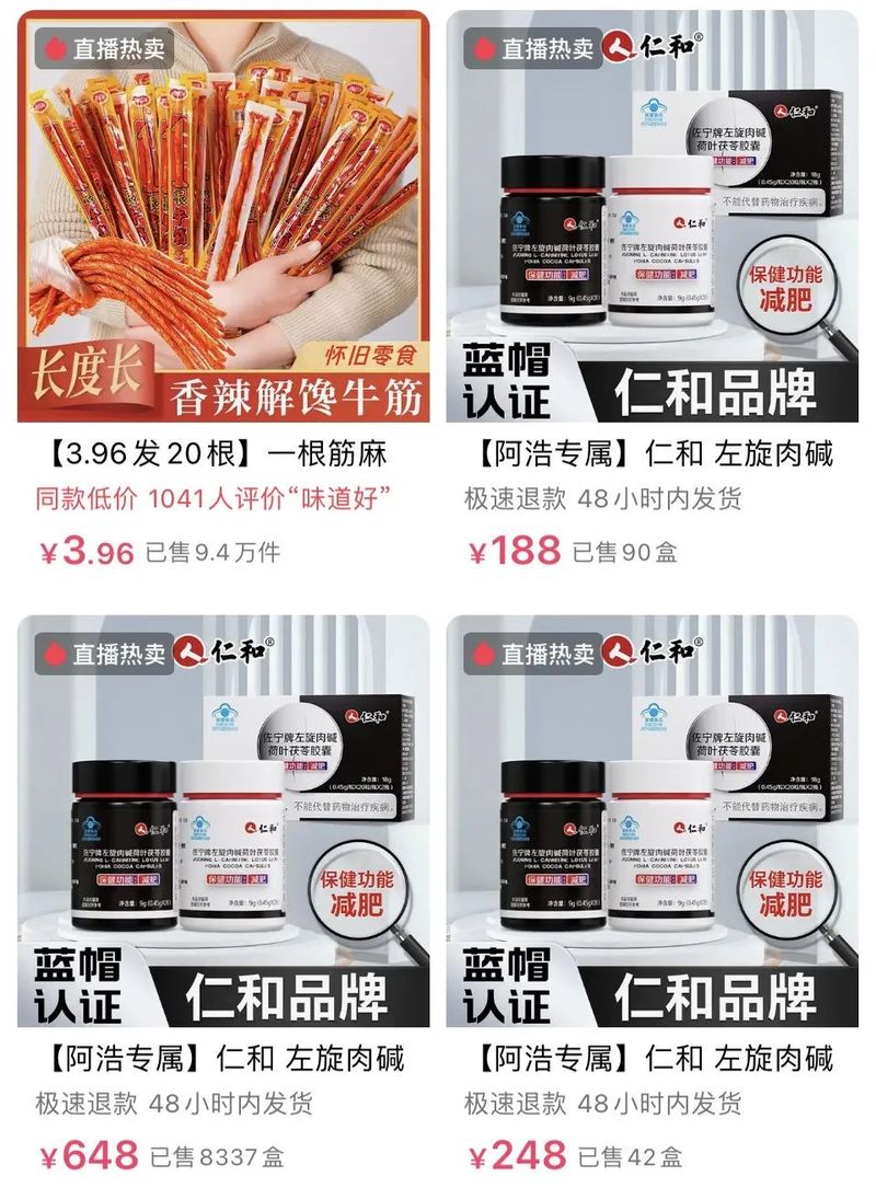 图源：快手截图