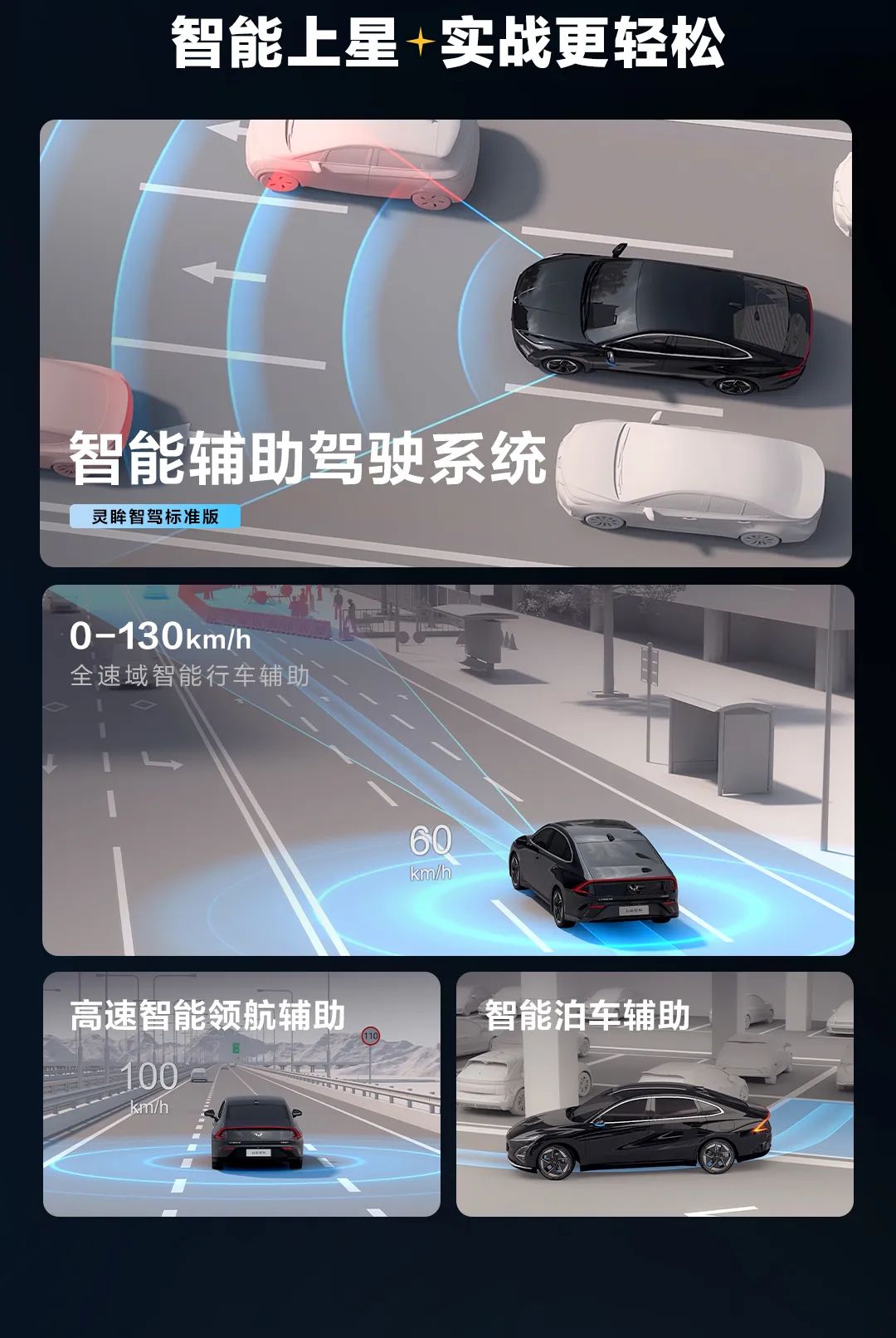 2025 上海车展专题