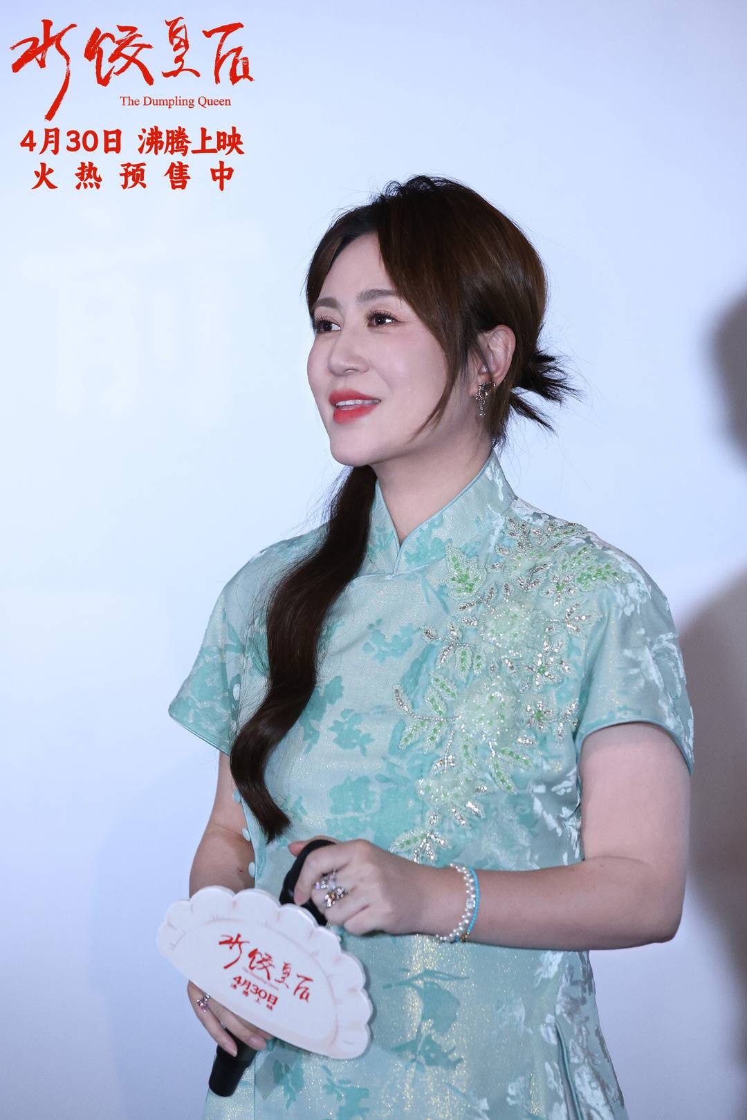 電影《水餃皇后》成都路演 馬麗談角色塑造:我有太多感同身受 - 新浪香港
