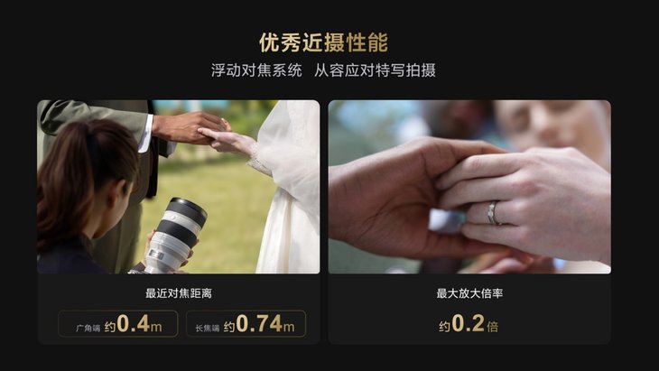 优秀的近摄性能