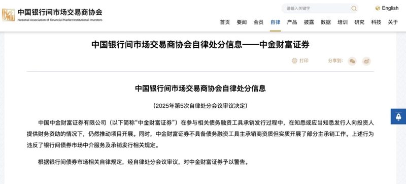 （来源：中国银行间市场交易商协会）