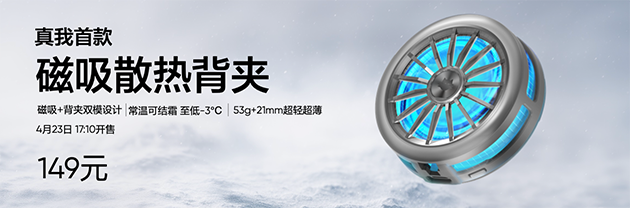 性能续航双冠王真我GT7，国补到手价2210元起 