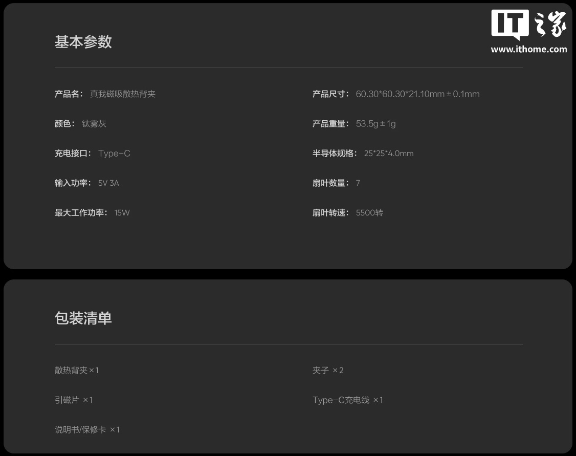 京东真我（realme）磁吸散热背夹7 叶高转速风扇 | 磁吸 + 背夹双模设计149 元直达链接