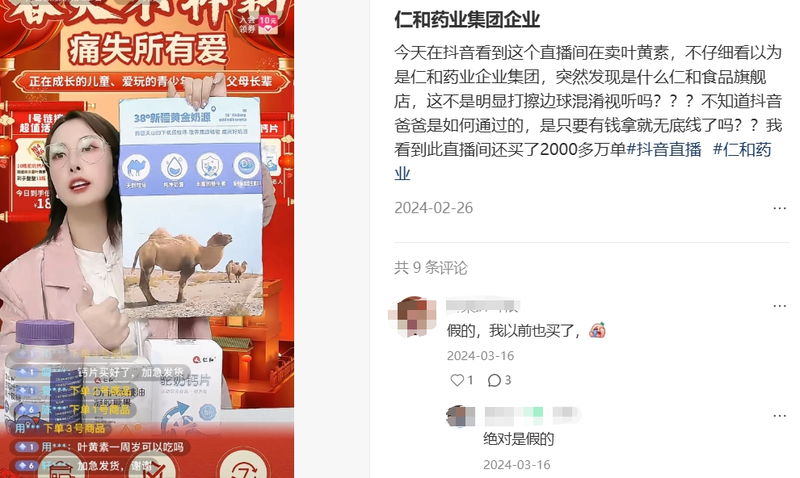 图源：小红书截图