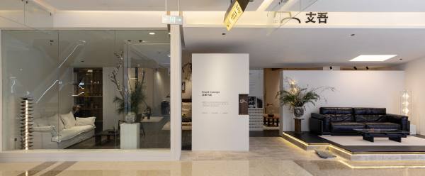 ▲支吾家居美学馆·成都天府展厅