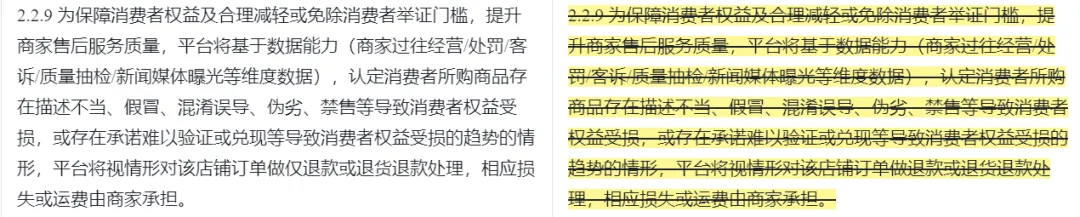tiktok xiaohongshu更新“仅退款”后期条款：有争议