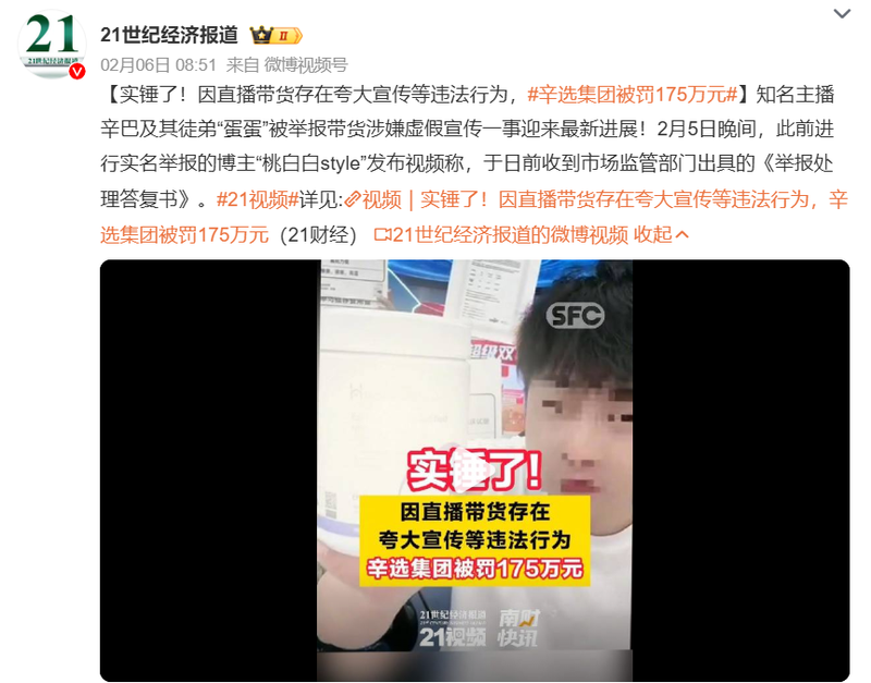 图源：微博截图