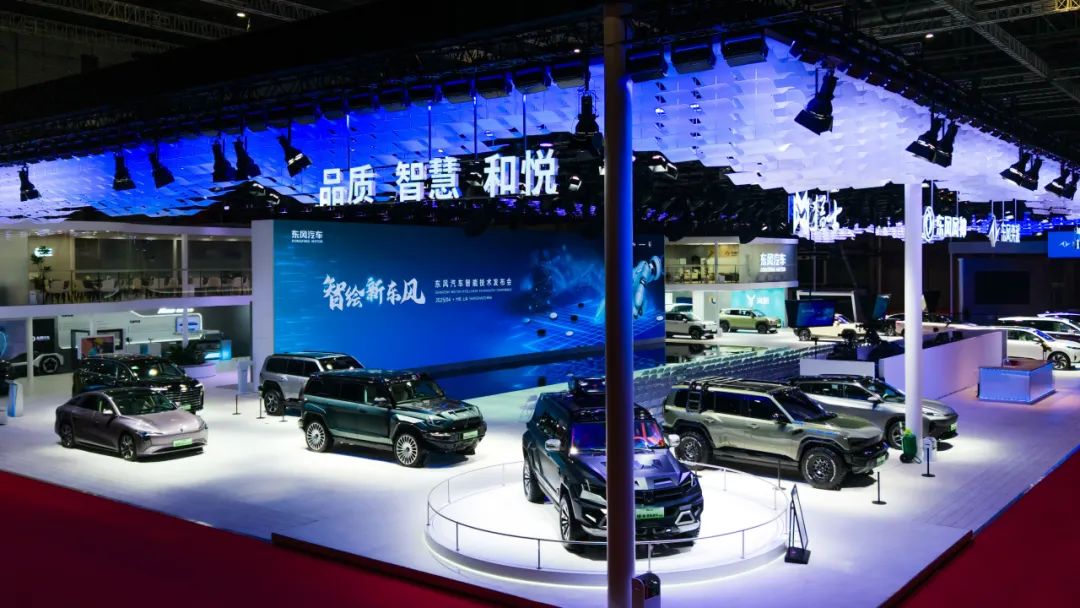 ▲ 东风自主品牌矩阵 