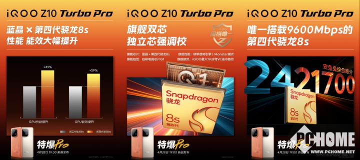 IQOO Z10 Turbo系列官方时间：挑战同一班级最强的表