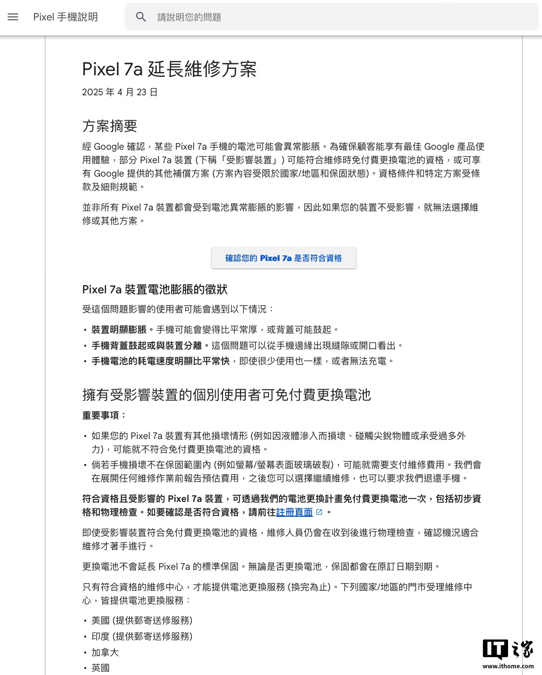 GoogleΪPixel 7Aֻûûṩά޻ֽ𸶿