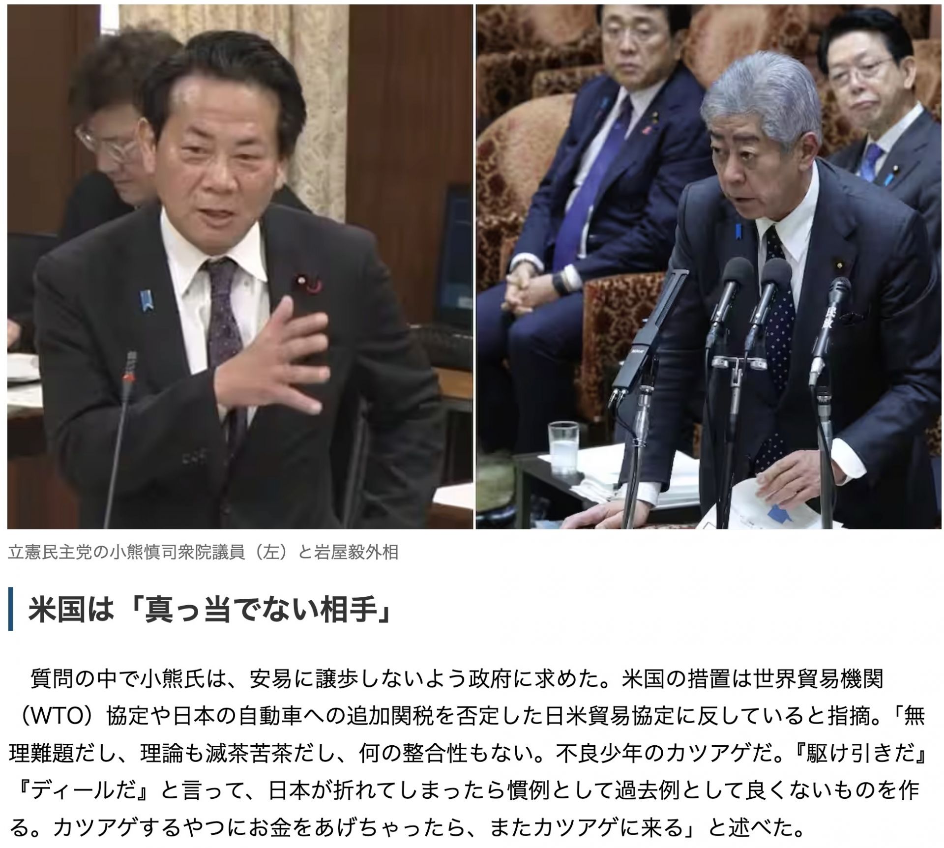 日本《产经新闻》:小熊慎司(左)日前在日本众议院会议上敦促石破茂