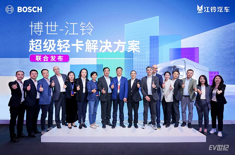 博世与江铃汽车联合发布超级轻卡解决方案 重塑未来轻卡多维价值