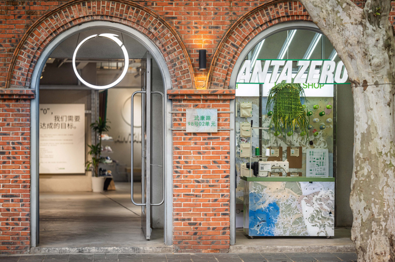 ANTAZERO安踏0碳使命店