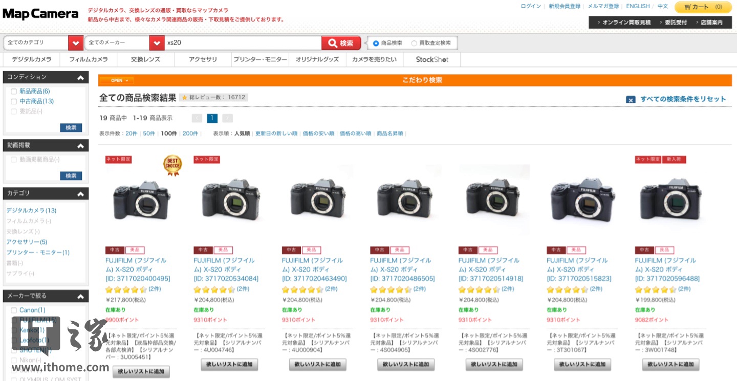 ▲ 零售商“Map Camera”截图