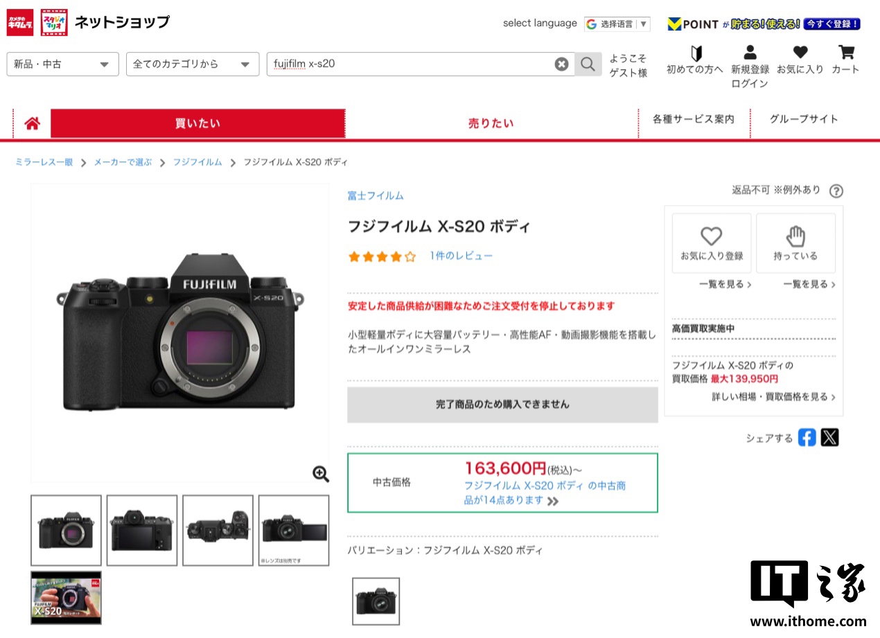 ▲ 零售商“KITAMURA”截图