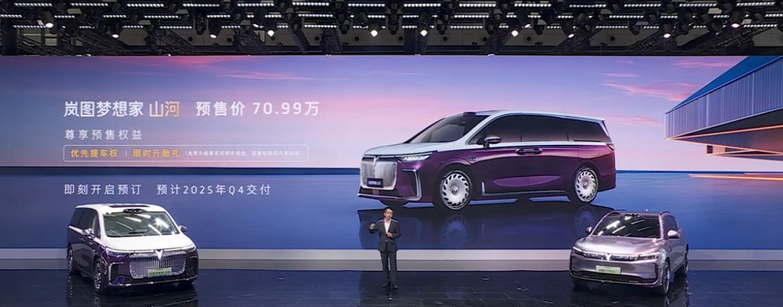2025 上海车展专题
