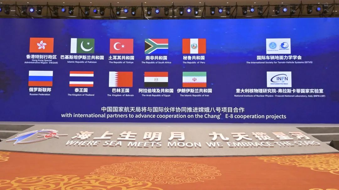 ▲ 图源国家航天局公众号