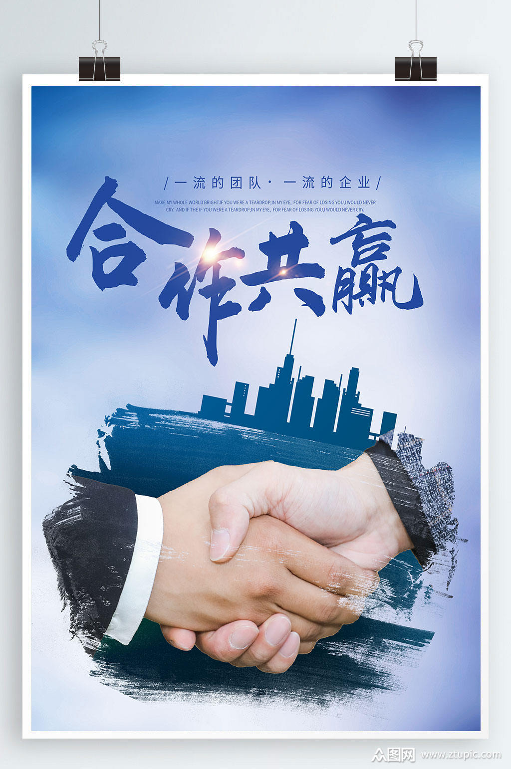 领峰协盟以协同创新锻造互联网投资的文化内核