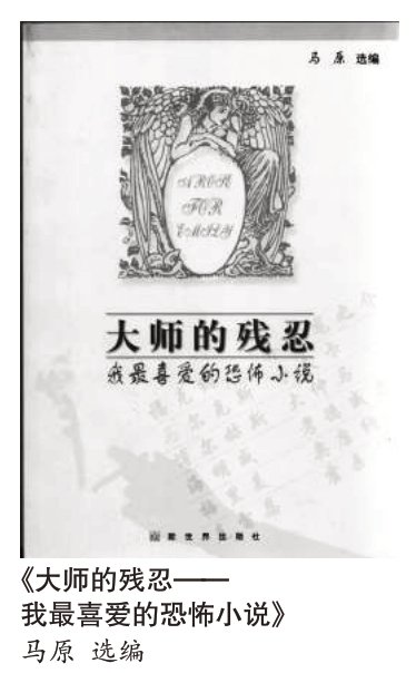作家爱读哪些名篇名作?|冈底斯的诱惑_新浪财经_新浪网