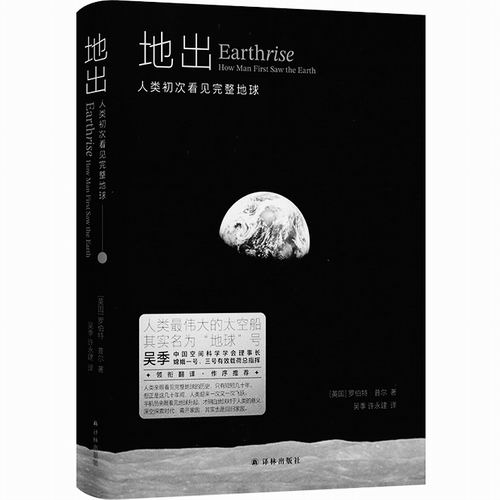 380,000公里外的土地的“自拍照”图像暴露了人类