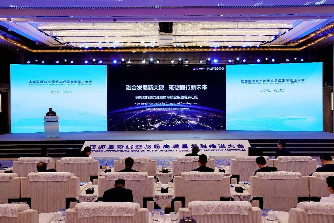 同程旅行出行事业群华西大区总经理刘少龙在大会上做主题演讲