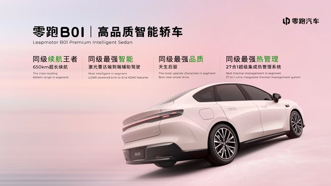 新十年征程：中国智造的全球野望