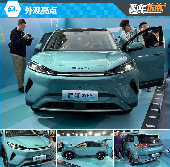 推荐520智航版 比亚迪海狮05 EV购车指南