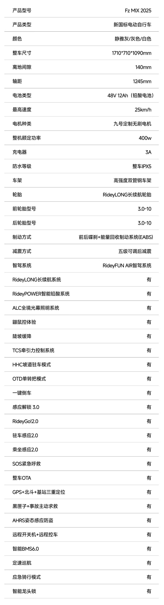 京东九号电动 Fz MIX 20253899 元起直达链接